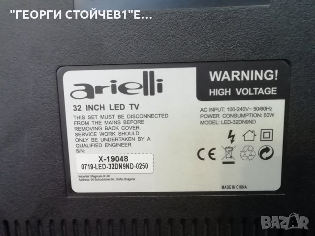 LED-32DN9ND ARIELLI  СЪС СЧУПЕНА МАТРИЦА, снимка 4 - Части и Платки - 33219989
