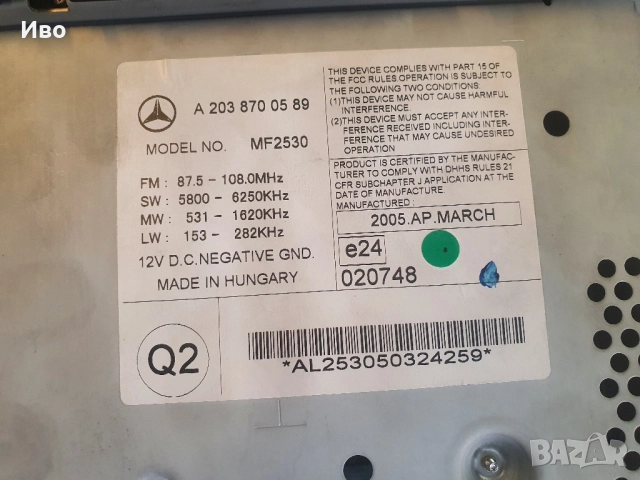 Оригинално Радио CD Player Mercedes-Benz MF2530 Като ново!, снимка 11 - Аксесоари и консумативи - 51996265