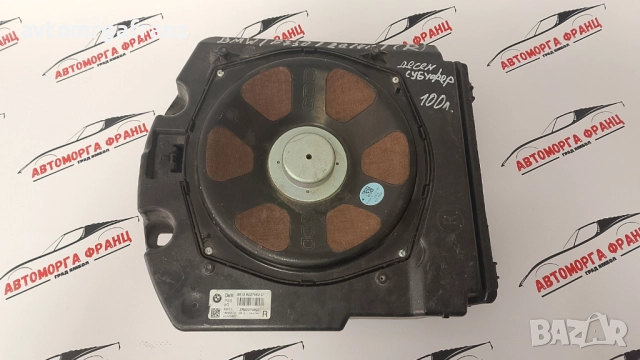 65139227482-01 ДЕСЕН СУБУФЕР ЗА BMW 7 F01/F03/F04 2014г.