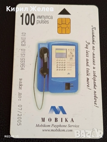 Четири фонокарти МЕЛНИК,ПЛИСКА, ВЕЛИКО ТЪРНОВО за КОЛЕКЦИЯ 26154, снимка 2 - Колекции - 51633170