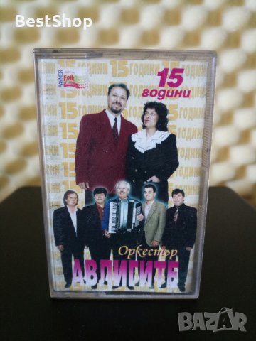 15 - години Оркестър Авлигите
