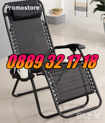 Градински сгъваем шезлонг, градински стол + поставка за телефон и чаша, снимка 2 - Градински мебели, декорация  - 53249873