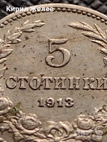 МОНЕТА 5 стотинки 1913г. ЦАРСТВО БЪЛГАРИЯ ФЕРДИНАНД ПЪРВИ ЗА КОЛЕКЦИЯ 35596, снимка 7 - Нумизматика и бонистика - 39549250