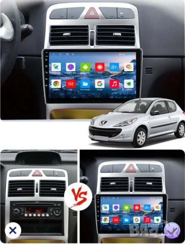 Мултимедия, за Peugeot 307, Двоен дин, Навигация, дисплей, 2 Дин, плеър, екран, Android, Пежо 307, снимка 3 - Аксесоари и консумативи - 43518218