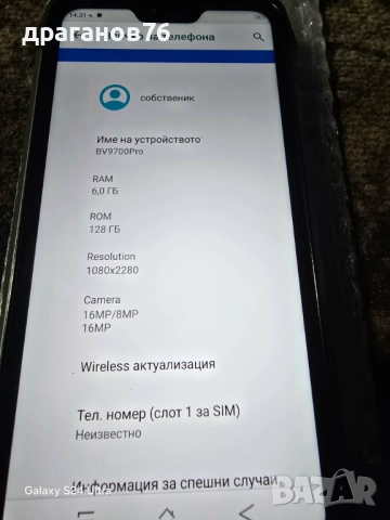 6/128 гб Blackview BV9700 Pro, снимка 7 - Телефони с две сим карти - 52791706