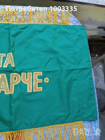 Рядко знаме-"Чета Чавдарче", снимка 2 - Антикварни и старинни предмети - 48617464