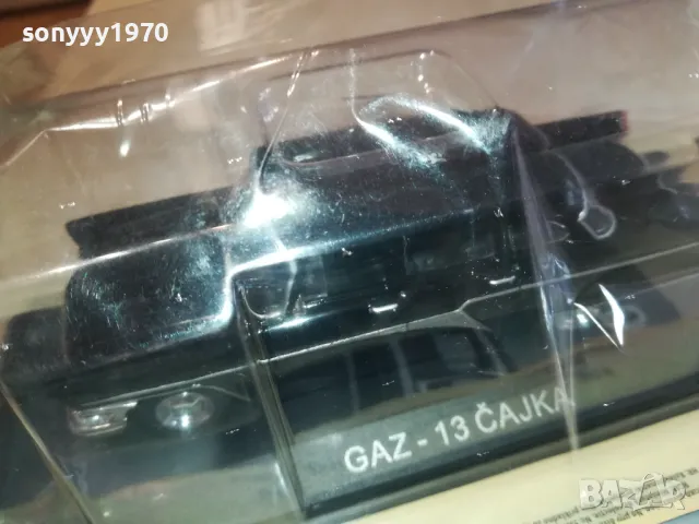 ГАЗ 13 ЧАЙКА-метална кола за колекция 0712241851, снимка 15 - Колекции - 48262059