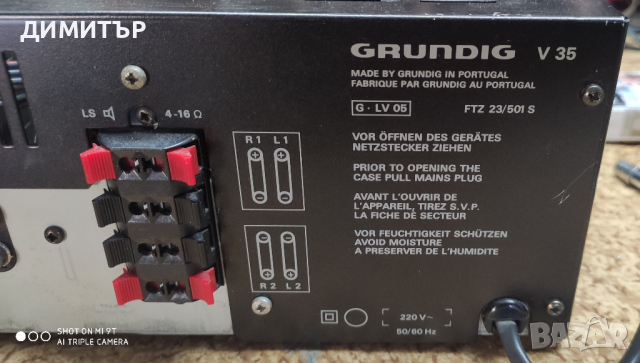 Grundig V35 Транзисторен стерео усилвател, снимка 6 - Ресийвъри, усилватели, смесителни пултове - 44882306