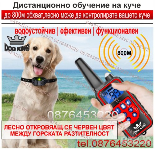Електронна каишка за кучета, снимка 11 - За кучета - 39343885