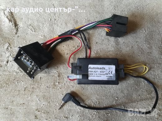 Модули за управление от волан, снимка 6 - Аксесоари и консумативи - 28774160