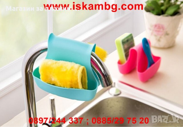 Органайзер чантичка за мивка - ДВОЕН, снимка 9 - Други - 26848808
