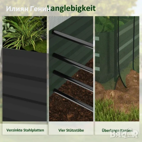 Повдигнато градинско легло Outsunny с мрежа за защита от птици и сенник, снимка 4 - Оранжерии - 53503883