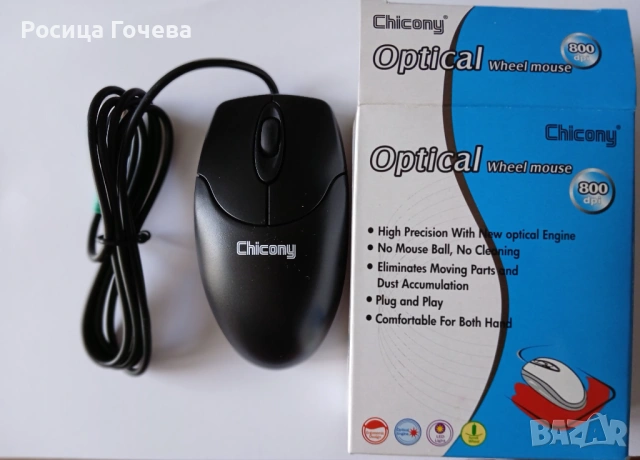 Продавам нова оптична мишка за компютър PS/2
