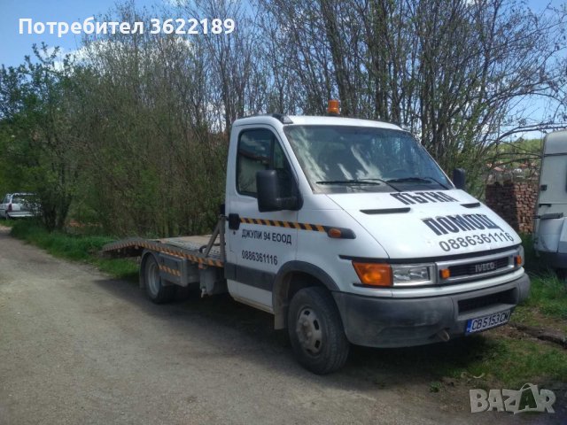 Пътна помощ 