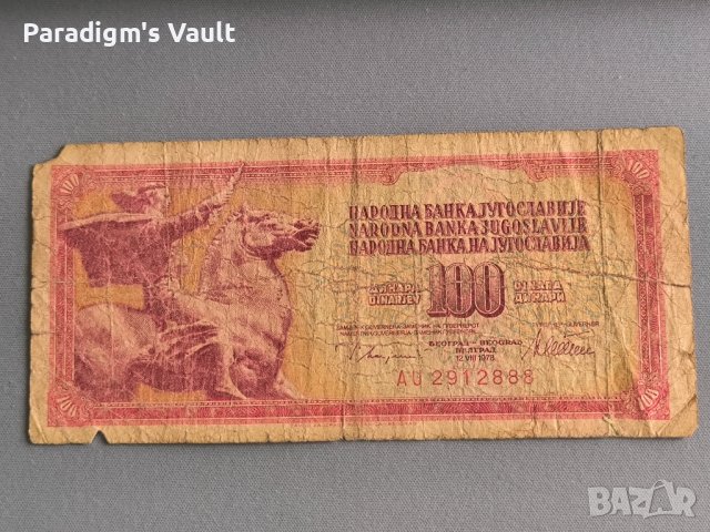 Банкнотa - Югославия - 100 динара | 1978г.