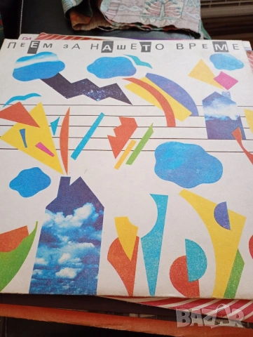 Грамофонни плочи със забавна музика на български естрадни изпълнители , снимка 4 - Грамофонни плочи - 53150529