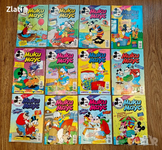 Списание Мики Маус, 1999г , издателство „Егмонт“