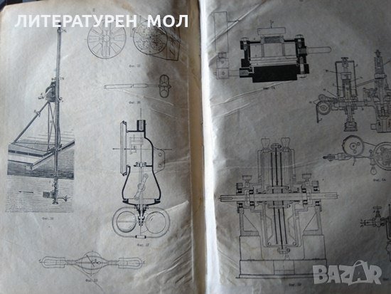 Машинна лаборатория А. Андреев, В. Камбуров 1953 г., снимка 5 - Специализирана литература - 33206909