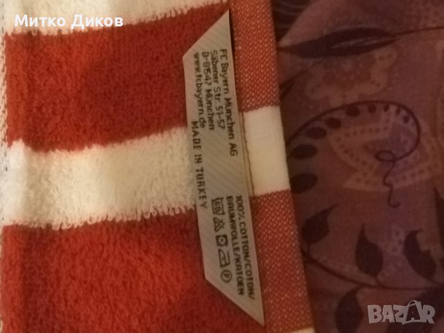 Байерн Мюнхен нов хавлия памук 50х100см от фен шопа , снимка 5 - Футбол - 43518040