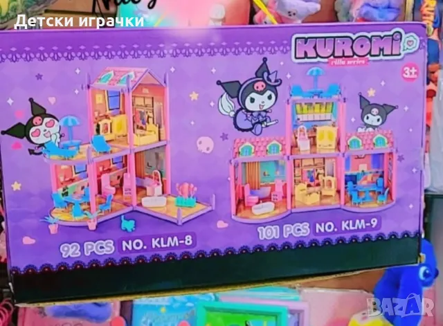 Къща на Куроми Kuromi house 92ч с куче