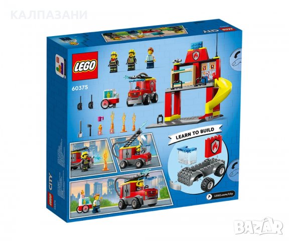 LEGO® City Fire 60375 - Пожарна команда и пожарникарски камион, снимка 2 - Конструктори - 39431123