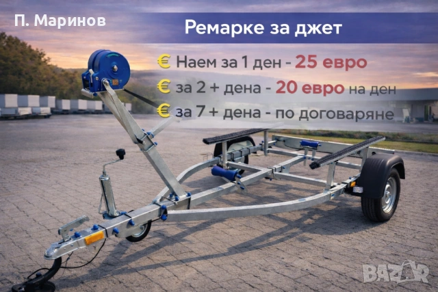 Ремаркета под наем . Различни размери София, снимка 13 - Транспорт под наем - 49152552