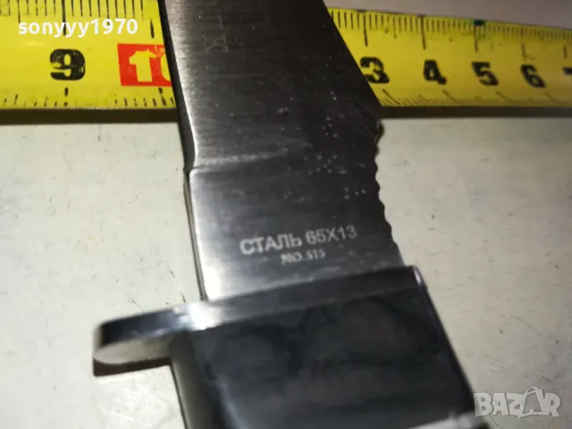 ВОЛК-СТАЛЬ 65Х13-РУСКИ НОЖ 1403251723, снимка 14 - Ножове - 49496019