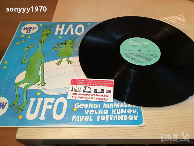 поръчана-НЛО-ПЛОЧА 0704221854, снимка 2 - Грамофонни плочи - 36380839