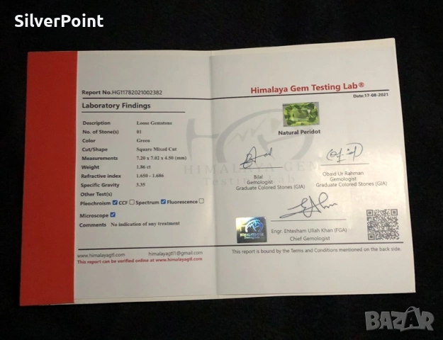 Перидот със сертификат , снимка 2 - Други - 52952053