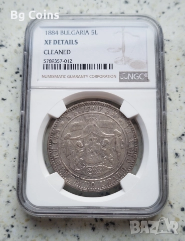 Сертифицирани монети NGC 1881-1906, снимка 15 - Нумизматика и бонистика - 51200513