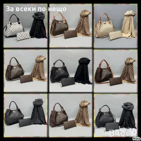Luis viton - Обяви с евтини цени | Bazar.bg