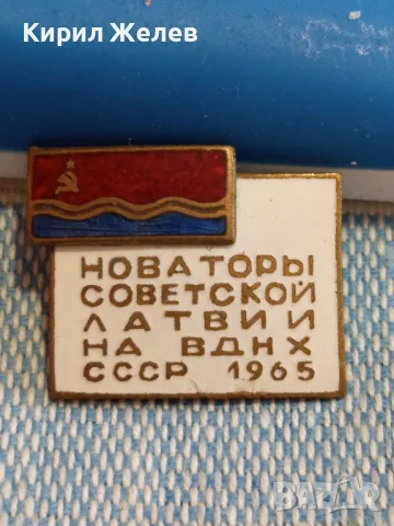 Рядка значка емайлирана НОВА ИСТОРИЯ на СЪВЕТСКА ЛАТВИЯ 1965г. за КОЛЕКЦИОНЕРИ 47759, снимка 2 - Колекции - 47862028