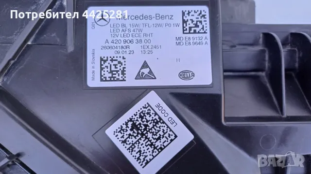 фар ляв Mercedes Citan А420 LED HIGH PERFORMANS след 2021 г. #1004V, снимка 8 - Части - 49770000