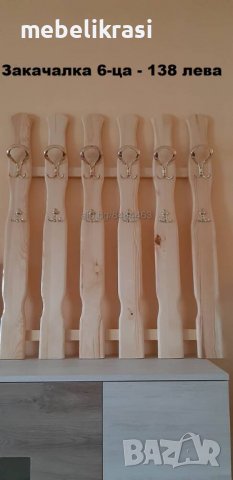 Закачлка 4-ка масив, снимка 3 - Закачалки - 39445185