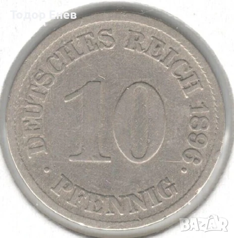 Germany-10 Pfennig-1896 E-KM# 12-Wilhelm II-small shield