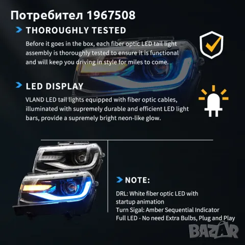 Комплект фарове с RGB дневни светлини за Chevrolet Camaro 2014 - 2015, снимка 9 - Части - 47598485