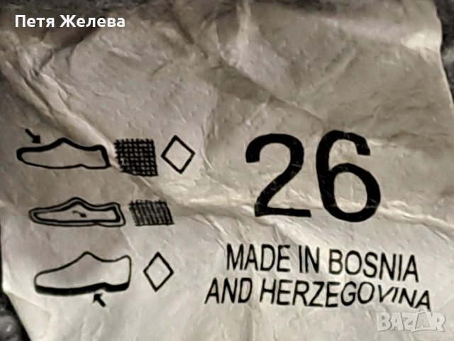 Детски апрески N26 -GERMANY 🇩🇪 , снимка 6 - Детски боти и ботуши - 53202456