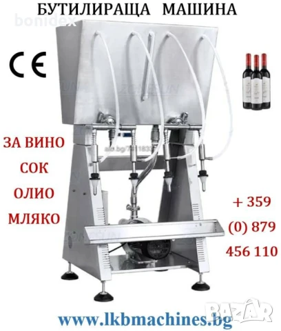 Пълначно-дозираща игла/клапан/за пълнене на бутилки по ниво, снимка 2 - Резервни части за машини - 23619606