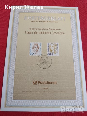 Пощенски марки ПЪРВИ ЛИСТ ПОЩА ГЕРМАНИЯ ПЕРФЕКТНО СЪСТОЯНИЕ РЯДКА ЗА КОЛЕКЦИОНЕРИ 31012, снимка 2 - Филателия - 37858549