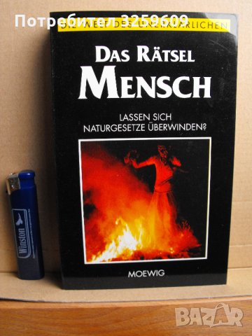 СВЕТЪТ НА НЕОБЯСНИМОТО /на немски език/. 10 книги., снимка 4 - Енциклопедии, справочници - 35168689