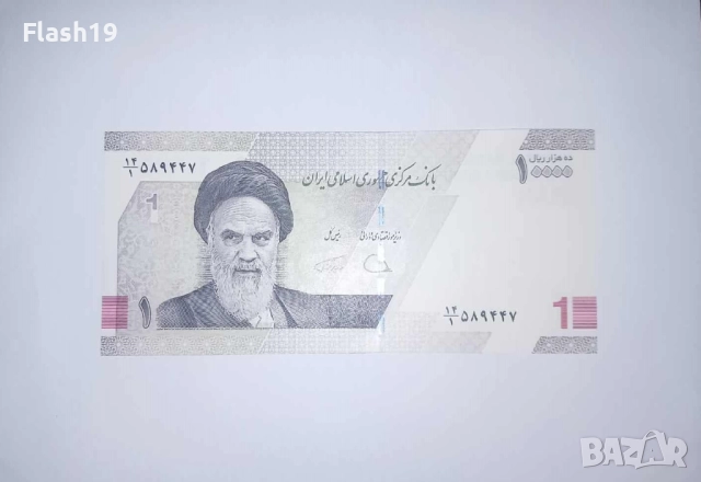 Иран 1 томан 2022 UNC
