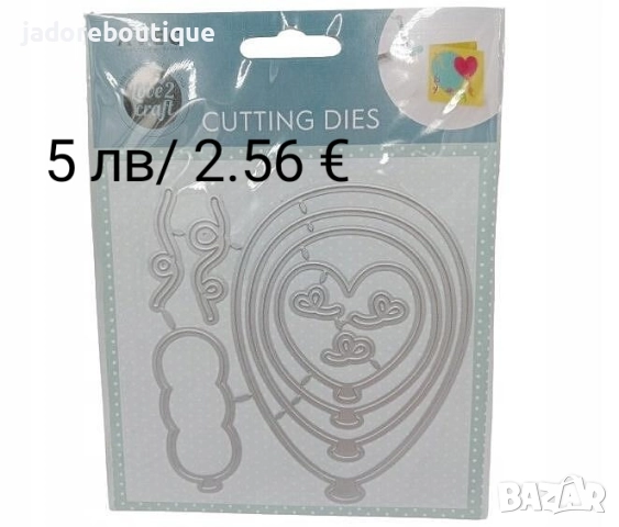 Щанци за изрязване и релеф различни видове #4, снимка 13 - Други - 48903663