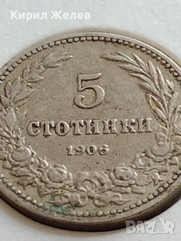 МОНЕТА 5 стотинки 1906г. КНЯЖЕСТВО БЪЛГАРИЯ ФЕРДИНАНД ПЪРВИ ЗА КОЛЕКЦИЯ 35705, снимка 3 - Нумизматика и бонистика - 39659044