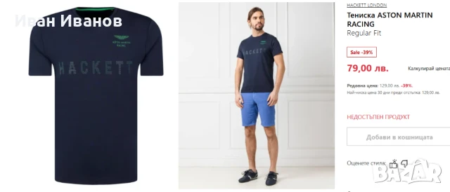 Оригинална тениска Hackett London - ASTON MARTIN RACING, снимка 10 - Тениски - 50518245
