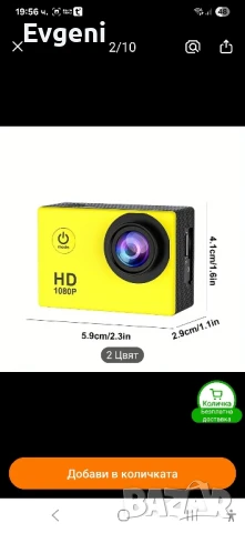 Продавам чисто нова екшън камера, снимка 6 - Камери - 50488292