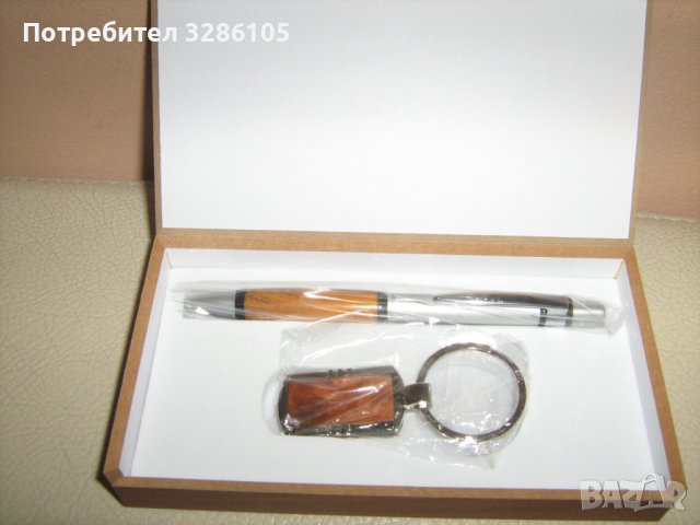 подаръчен комплект -химикалка и ключодържател