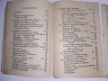 Мисия в Съветска Азия . Хенри А. Уолъс 1948 г, снимка 5