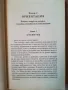  Животът на душата / Лиса Уилямс, снимка 5