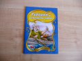 Рибарят и златната рибка - Приказка с игри, снимка 1 - Детски книжки - 33505871
