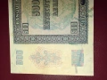500 лева 1942 година, снимка 6